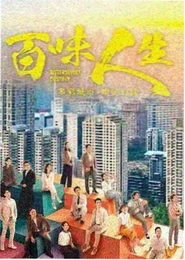殡仪馆学徒 职业恐怖短剧海报