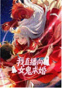 聊斋残卷 志怪恐怖动漫海报